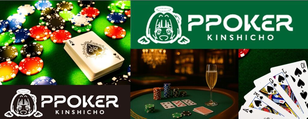 錦糸町 PPOKER