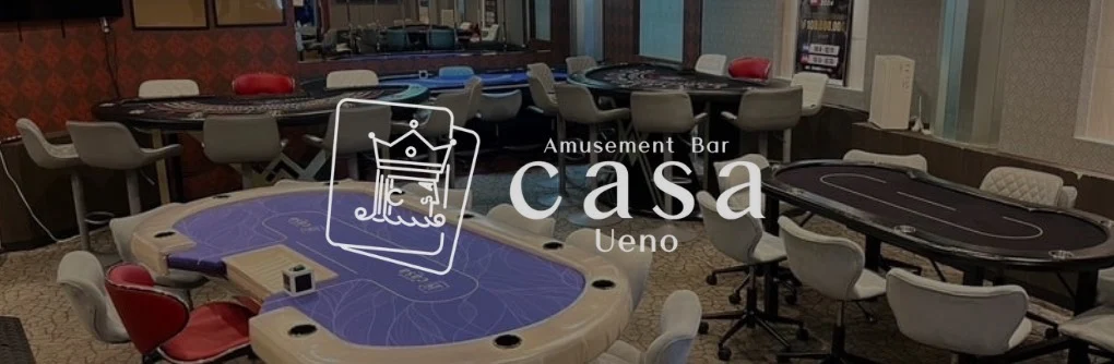 casa上野店