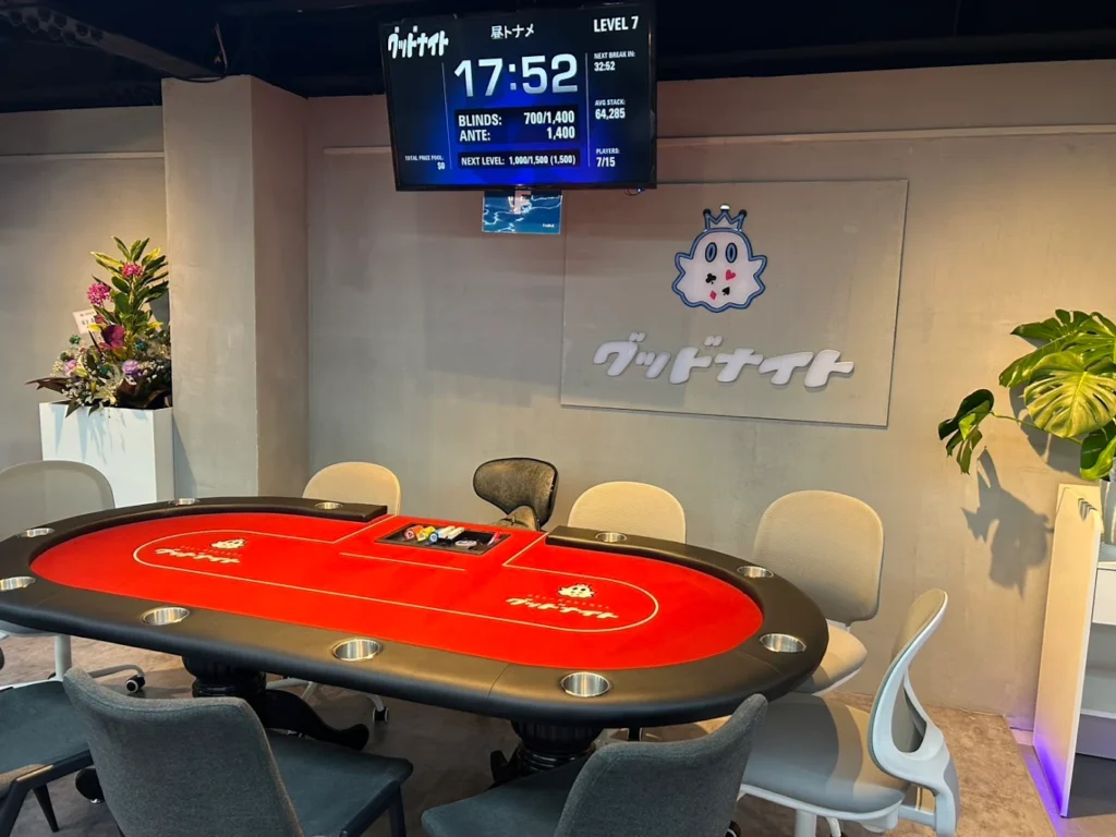 アミューズメントカフェグッドナイト