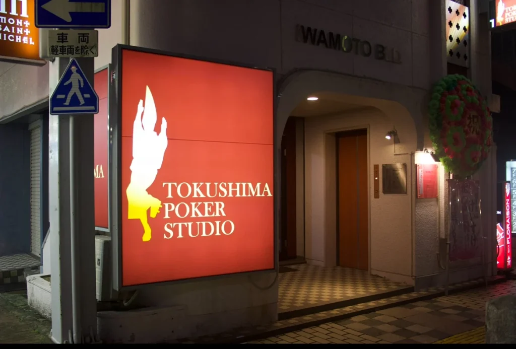 TOKUSHIMA POKER STUDIO