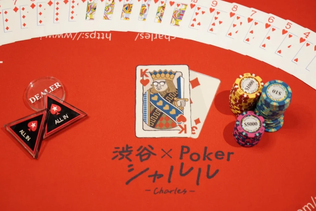 渋谷×poker シャルル