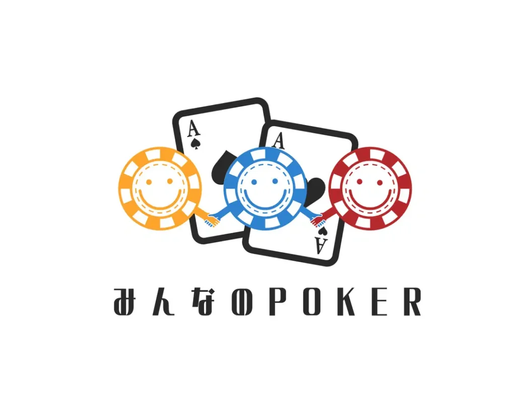 みんなのPOKER