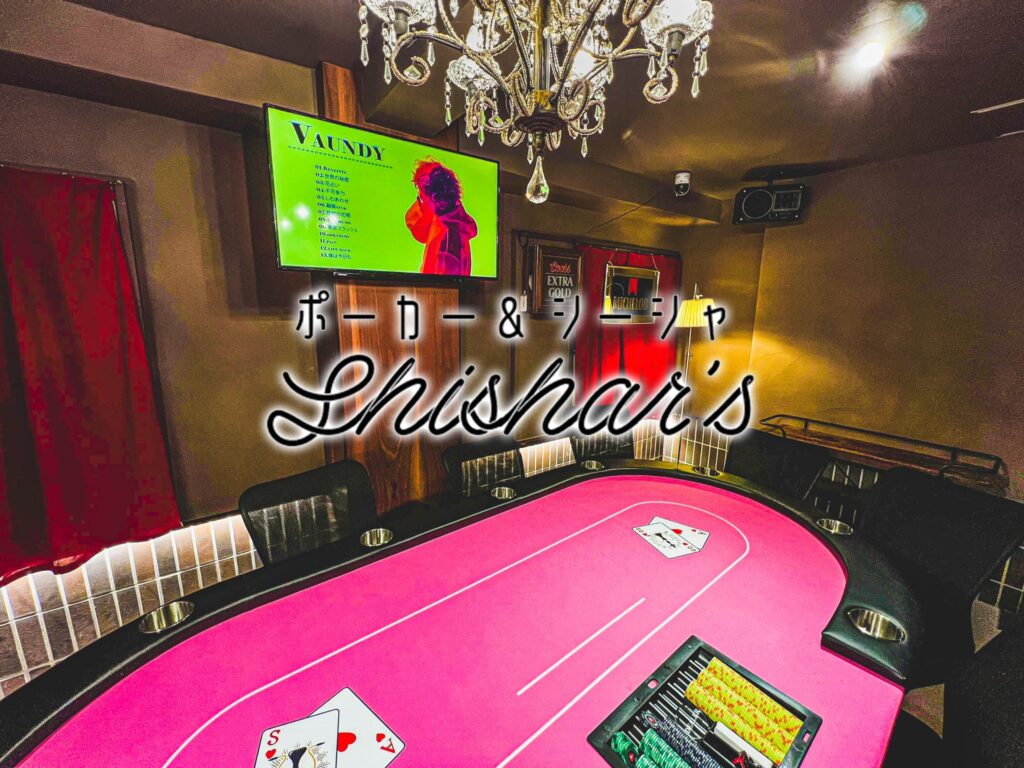 Poker＆Shisha シーシャーズ